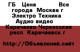 ipod touch 16 ГБ › Цена ­ 4 000 - Все города, Москва г. Электро-Техника » Аудио-видео   . Карачаево-Черкесская респ.,Карачаевск г.